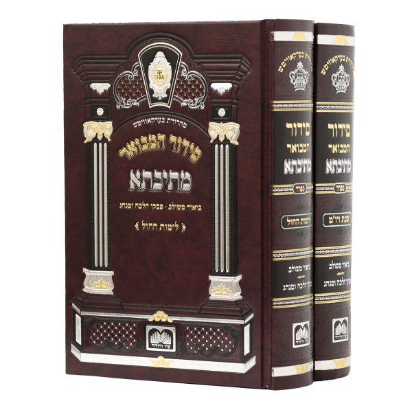סט סידור מתיבתא שבת חול (21 ס"מ)  / עוז והדר