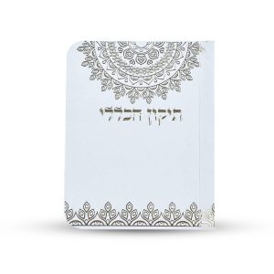 תיקון הכללי - ספרון כיס - דגם תכלת יונים