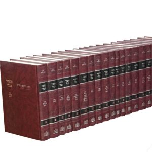 ש"ס תלמוד בבלי וילנא 20 כרכים (מהדורת בר מצוה) / מסורת הש"ס