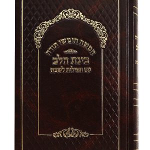 חמשה חומשי תורה סקאי בינת הלב עם תפילות לשבת אשכנז 12*17