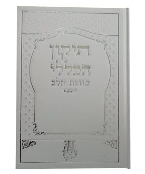 תיקון הכללי סקאי כוונת הלב גדול 17*24