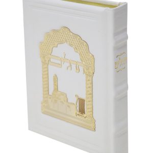 תהלים כוונת הלב עור אמיתי טס זהב 12*17