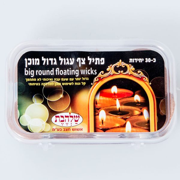פתיל צף עגול גדול מוכן