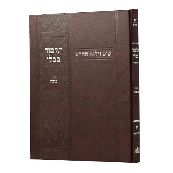 גמרא וילנא ביצה בורדו / מסורת הש''ס