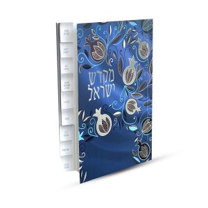 ספר קידוש מקדש ישראל מדורג - דגם רימונים