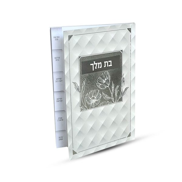 בת מלך מדורג - דגם רימונים