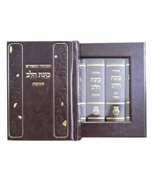 סט מחזורים פיו כוונת הלב 11*14