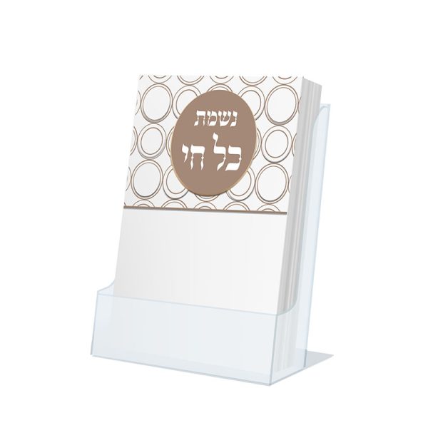 נשמת כל חי כיס - דגם עיגולים