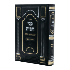 סט פני הבית סוכה ב-ג  / עוז והדר