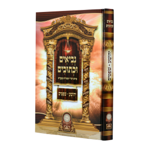 נ"ך לתלמידים יהושע-שופטים  / עוז והדר