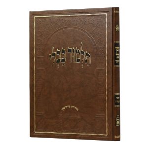 גמרא תמורה מנוקד גדול בלי שינון התלמוד  / עוז והדר