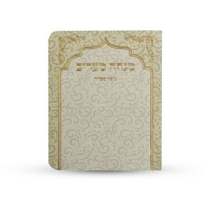 ספרון כיס מנחה וערבית נוסח ספרד