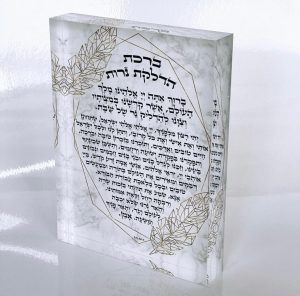 ברכת הדלקת נרות