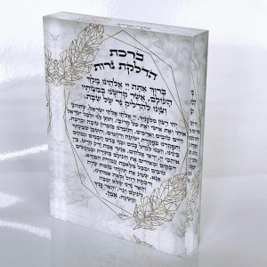 ברכת הדלקת נרות