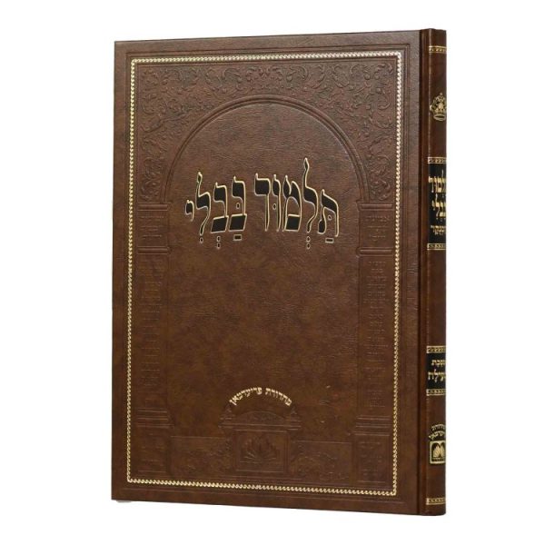 גמרא מעילה מנוקד גדול בלי שינון התלמוד  / עוז והדר
