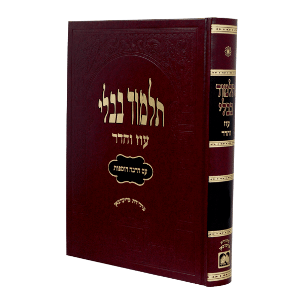 גמרא שבת מורחב (אדום) כרוך  / עוז והדר