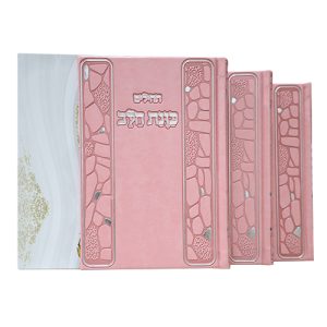 סט פיו שבת, חול ותהלים כוונת הלב 12*17