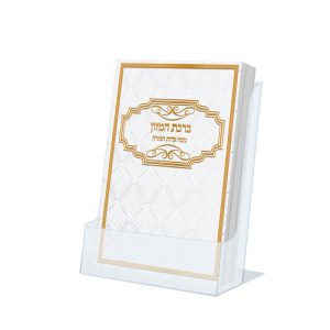 ברכת המזון כיס - דגם אלכסון