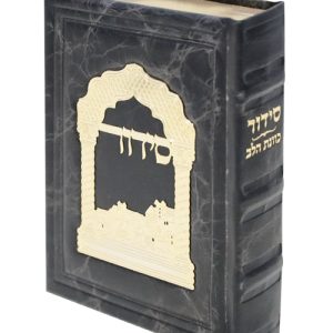 סידור כוונת הלב עור אמיתי טס זהב 12*17