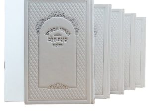 סט מחזורים סקאי כוונת הלב נייר כרומו פורמט גדול 14*22