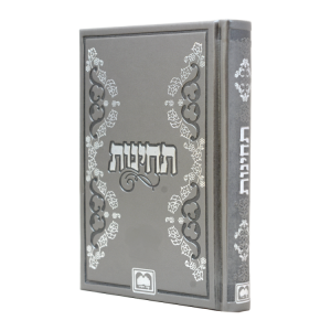 תחינות פיו