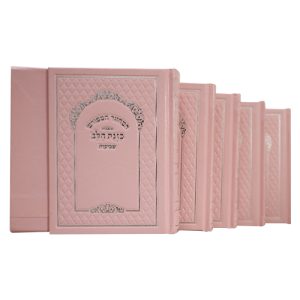 סט מחזורים סקאי כוונת הלב נייר כרומו 11*15