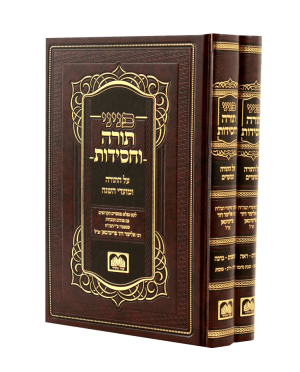 פניני תורה וחסידות דברים (2 כרכים)