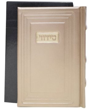 סידור כוונת הלב עור אמיתי לבת ישראל 12*17