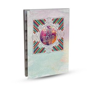 ספר תהילים מדורג - דגם כתר