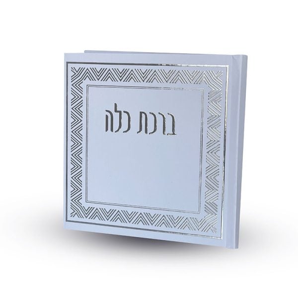 ברכת כלה מפוארת - דגם תחרה
