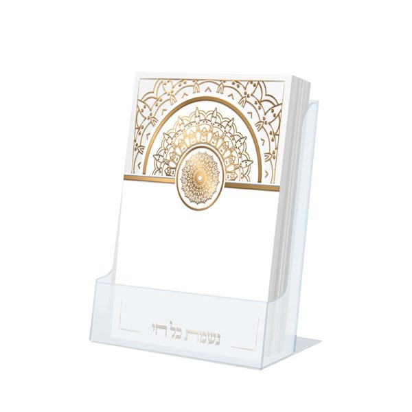 נשמת כל חי כיס - דגם תכשיט זהב