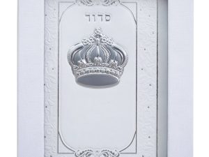 סידור פיו בינת הלב עם כתר 12*17