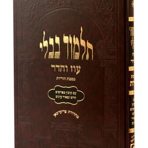 הוריות מורחב עם קובץ מפרשים