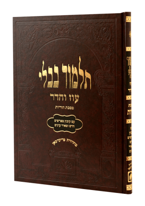 הוריות מורחב עם קובץ מפרשים