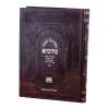 ⁦סט ש"ס מתיבתא גדול (136 כרכים)  / עוז והדר⁩ – תמונה ⁦2⁩