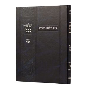 גמרא תענית וילנא תלמידים כחול