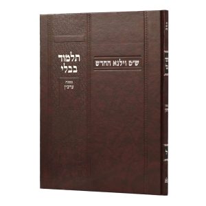 גמרא וילנא ערכין בורדו / מסורת הש''ס