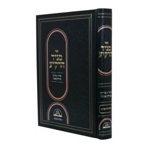 מגיד הרקיע - פורים  / עוז והדר