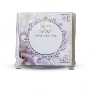 רזיאל המלאך דגם פרחים