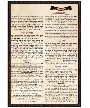 ברכת המזון דו צדדי גדול 19*29