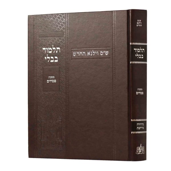 גמרא וילנא פסחים מורחב / מסורת הש''ס