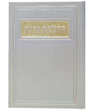 הדלקת נרות פיו 12*17