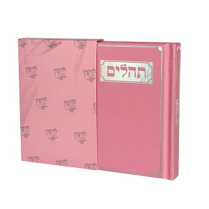 תהילים דגם ורוד