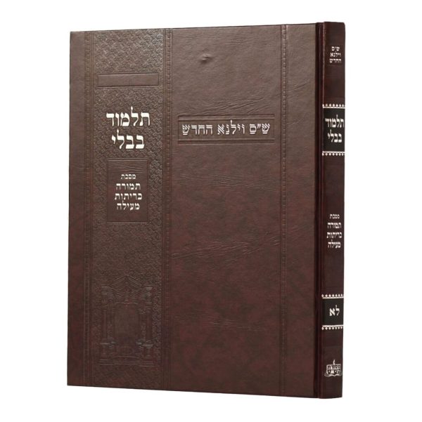 גמרא וילנא תמורה כריתות מעילה בורדו / מסורת הש''ס