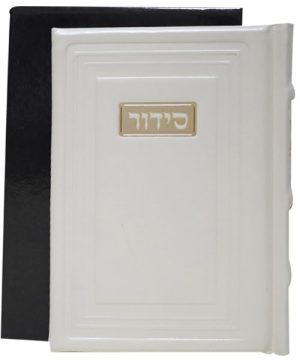 סידור כוונת הלב עור אמיתי לבת ישראל 12*17