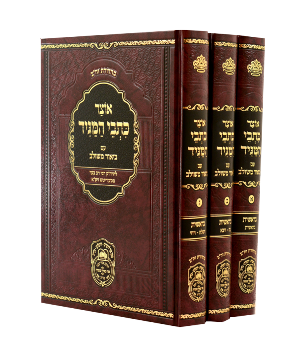אוצר כתבי המגיד
בראשית ג (וישלח עד ויחי)