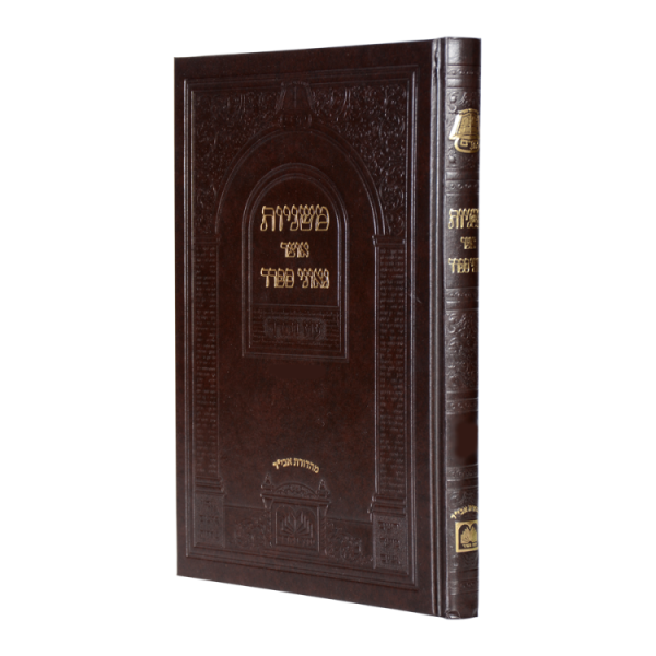משניות אוצר גאוני ספרד - פאה  / עוז והדר