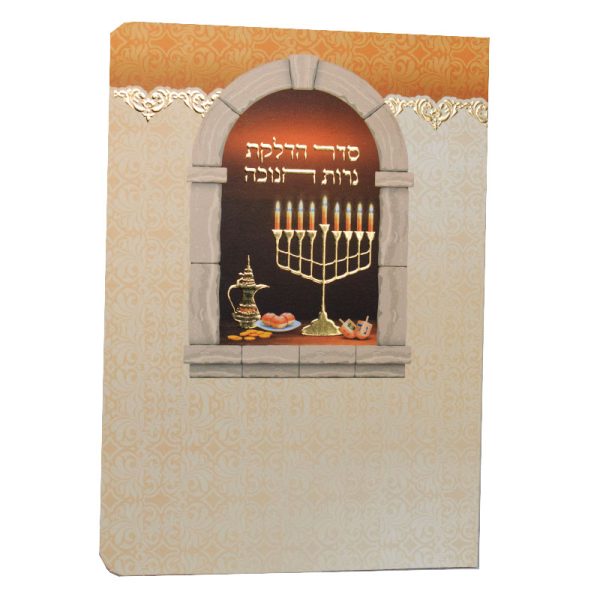 סדר הדלקת נרות חנוכה הטבעה זהב