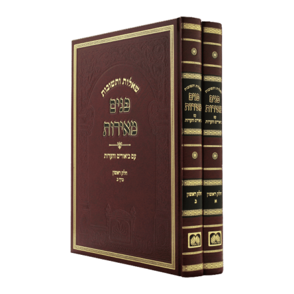 סט פנים מאירות (2 כרכים)  / עוז והדר