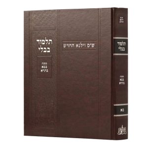 גמרא וילנא בבא בתרא בורדו / מסורת הש''ס